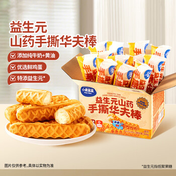 小鹿蓝蓝面包任选 营养辅食 厚切吐司宝宝零食 独立包装 【短保30天】益生元山药手撕华夫棒/300g