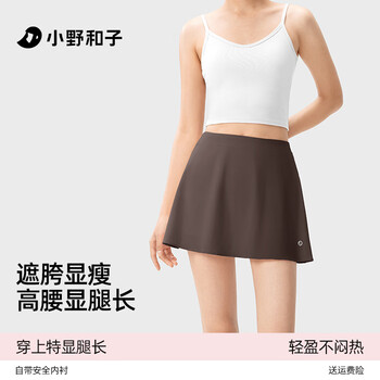 小野和子运动a字高腰短裙春夏新款防走光网球裙夏季户外防晒瑜伽半身裙a2 茶褐棕 S