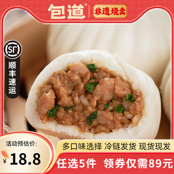 包道【任选5件更划算】鲜肉小笼包奶黄包冷冻速食包点早餐半成品面点 浓香肉包420g/袋*6个装