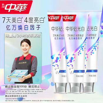 中华钻光白牙膏美白去黄清新口气白桃味120g*3支
