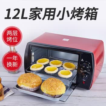 格兰仕(galanz)复古风高颜值机械式操控同款烤箱多功能电烤箱家用12l