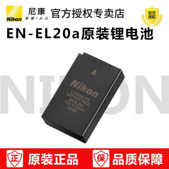 尼康(Nikon)EN-EL20a原装电池适用于尼康P1000 J1 J2 J3 S1 V3