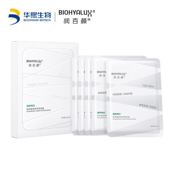 润百颜面膜:焕发肌肤活力的瑰宝