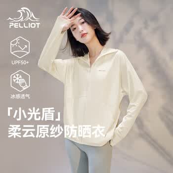 伯希和（Pelliot）【小光盾】防晒衣女夏外套户外皮肤衣防紫外线冰丝凉感原纱防晒服 米白色 S