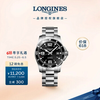 浪琴（LONGINES）瑞士手表 康卡斯潜水系列 男士钢带机械表L37424566