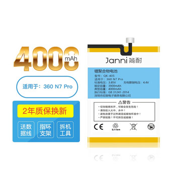 【简耐】手机电池价格走势和用户评价