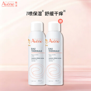 雅漾（Avene）舒泉喷雾150ml 定妆补水保湿 舒缓修护敏感肌 爽肤水化妆水护肤品