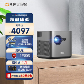 大眼橙NewX7D套装6投影仪价格走势，品牌介绍，用户评测