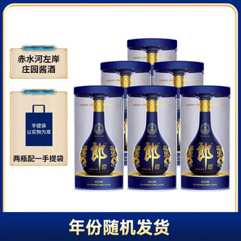 郎酒 青花郎 酱香型白酒 53度 500mL*6瓶 非原箱 （年份包装随机）