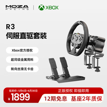 魔爪（MOZA）Xbox【官方正版授权】R3方向盘模拟器直驱赛车游戏3.9牛米扭矩 适用Series S/X/PC地平线6拉力F1 【正版授权】R3丨Xbox/PC双踏板套装 【正品保障·全网保价·品牌发票】