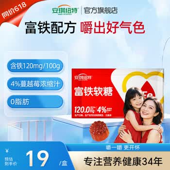 安琪纽特富铁软糖成人青少年好气色熬夜红枣零食食品 【新品上市】人参富铁软糖60粒*1瓶