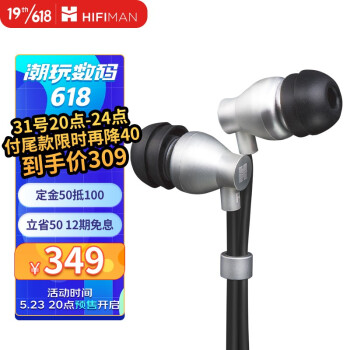 HIFIMAN（海菲曼）RE800银色拓扑振膜动圈式入耳式耳机hifi发烧无损绕耳式耳塞