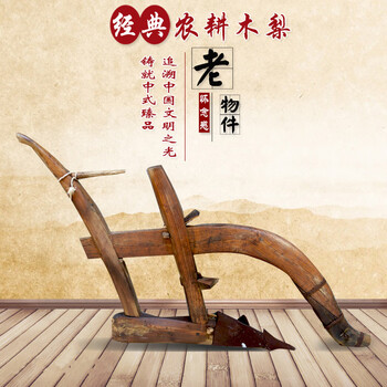民俗老物件老木梨农耕梨老旧农具木梨影视道具农家院装饰摆件古董
