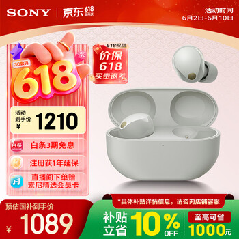 索尼（SONY）WF-1000XM5【政府补贴】真无线蓝牙降噪耳机 新一代降噪豆智能AI蓝牙5.3 铂金银 618 520礼物