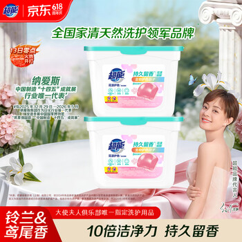 超能花漾护色洗衣凝珠100颗 鸢尾香 浓缩洗衣液 杀菌护色持久留香热门