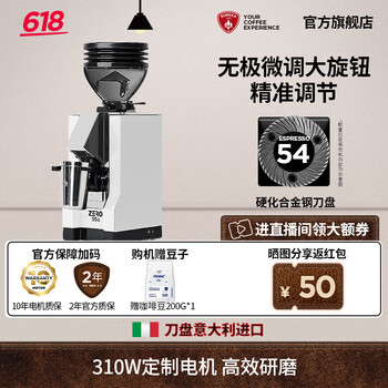 EUREKA意式磨豆机 ZERO 55S 尤里卡MMG电控直出平刀咖啡粉研磨机电动咖啡豆粉碎机MIGNON桌面家用 ZERO55s-白色