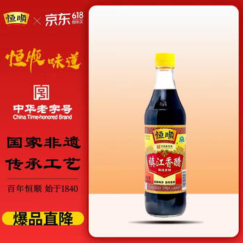 恒顺镇江香醋 新B香 5度 500ml 糯米酿造一级香醋 不添加防腐剂