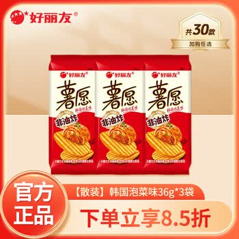 好丽友（ORION）多口味任选 解馋小零食休闲小吃 办公室膨化薯片好友趣薯愿呀土豆 【散装】薯愿韩国泡菜味36g*3袋