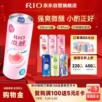 锐澳（RIO）洋酒 鸡尾酒 冰饮果酒甜酒 微醺强爽多口味组合装 330ml*6罐