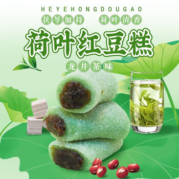 荷叶红枣红豆糕龙井味麻薯糯米团子豆沙馅夹心糕点糯叽叽零食 荷叶红豆糕20包 无规格