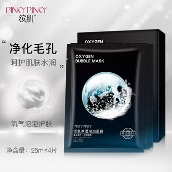 缤肌净透spa泡泡面膜4片保湿清洁男女可用泡泡面膜4片 盒 图片价格品牌报价 京东