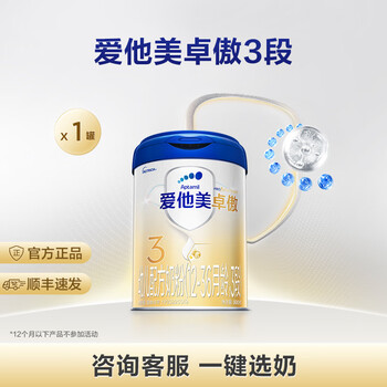 爱他美（Aptamil）爱他美 卓傲婴幼儿配方奶粉 3段 (入会领券） 6罐装