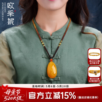 欧采妮（OUCERNY）蜜蜡吊坠女款琥珀毛衣链水滴项链鸡油黄男士蜜蜡送母亲节礼物 X9321