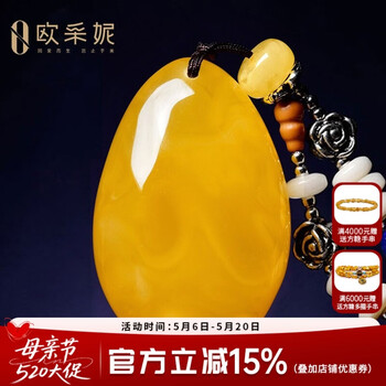 欧采妮（OUCERNY）蜜蜡吊坠天然波罗的海金绞蜜水滴鸡油黄挂件毛衣链送母亲节礼物 S7320 天然孤品 仅此一件