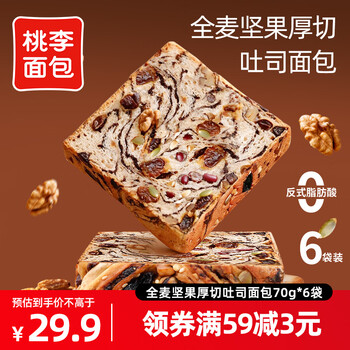 桃李全麦坚果厚切吐司420g早餐食品休闲零食下午茶整箱 全麦坚果厚切吐司70g*6袋