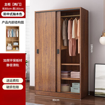 LISM大衣柜推拉门简约现代家用简易收纳柜板式储物衣服收纳柜 【柚木色】长80cm主柜 组装