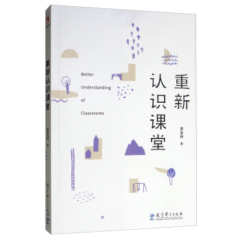 提高教学质量的教育理论和教师用书推荐