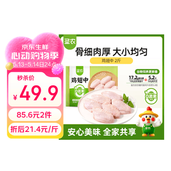 2026年5月14日更新【万能白菜价】的图片 第55张