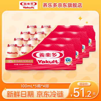 养乐多活菌型乳酸菌乳饮品100ml*5瓶*4排