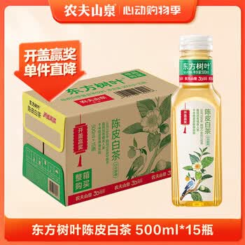 农夫山泉【新口味】东方树叶陈皮白茶500ml*15瓶无糖茶饮料0糖0脂0卡