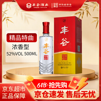 丰谷精品特曲 浓香型白酒 52度 500ml 单瓶装  端午父亲节送礼