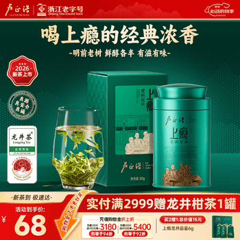 卢正浩绿茶上瘾龙井茶叶一级50g2026新茶明前老茶树罐装自饮父亲节送礼