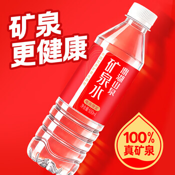 鼎湖山泉红瓶天然矿泉水500ml*24瓶整箱家庭健康纯净饮用水家用商用