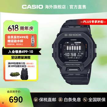 卡西欧（CASIO）【海外专供】小方块新款手表 运动防水蓝牙计步男士电子手表礼物 GBD-200-1DR