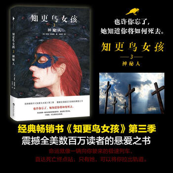 关注已有984人评价知更鸟女孩关注已有10人评价知更鸟女孩2沉默之歌