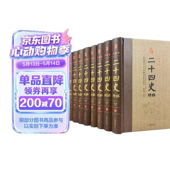 史记白话】价格_史记白话图片- 京东