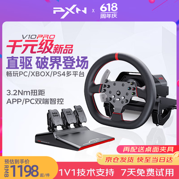 PXN莱仕达V10PRO赛车模拟器直驱游戏方向盘基座盘面 PC电脑XBOX地平线5欧卡2汽车模拟驾驶