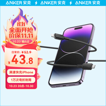 ANKER安克 MFi认证苹果快充线编织线 适用iphone14/13手机iPad Type-C转Lighting苹果数据线0.9m黑