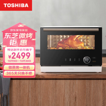 东芝 TOSHIBA ER-VT7230微蒸烤一体机空气炸家用台式微波炉电烤箱蒸箱烘焙OVEN立体烤智能变频 23L