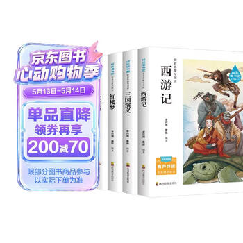 少儿版三国演义】价格_少儿版三国演义图片- 京东