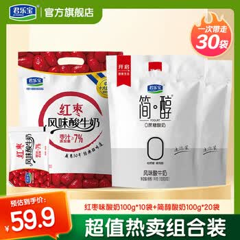 君乐宝简醇0蔗糖低温酸奶 酸牛奶 简醇100g*20袋+红枣100g*10袋