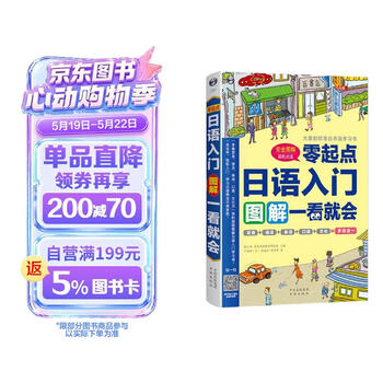 学日语的书】价格_学日语的书图片- 京东 学日语的书】价格_学日语的书图片- 京东