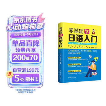 学日语的书】价格_学日语的书图片- 京东