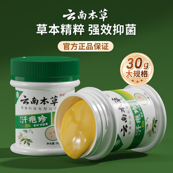 【温和止痒舒缓】医用级炉甘石清凉舒缓抑菌喷雾