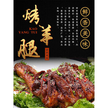 海报挂画背景墙面贴画牛羊肉撸串墙贴烤鱼生蚝贴纸靓派烤羊腿可定制