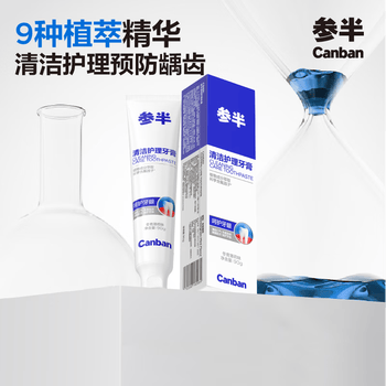 参半清洁护理牙膏亮白益生菌清新口气含氟防龋冬青薄荷味90g